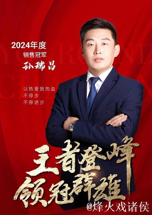 黄镇廷社交平台回顾2025赛季,称实现销售冠军目标 黄镇廷社交平台回顾2025赛季,称实现销售冠军目标