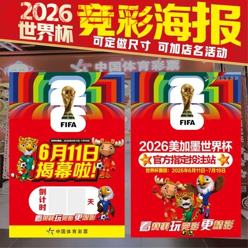2026世界杯下注网页版最新网址