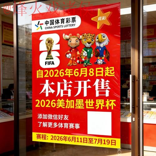 2026世界杯竞猜APP下载热门 2026世界杯竞猜APP下载热门