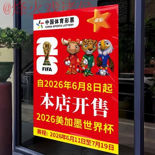 2026世界杯竞猜APP下载热门 2026世界杯竞猜APP下载热门