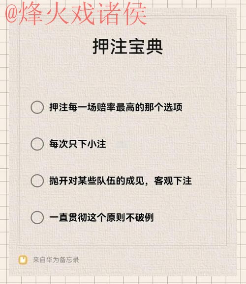 世界杯下注教程最佳 世界杯下注教程最佳